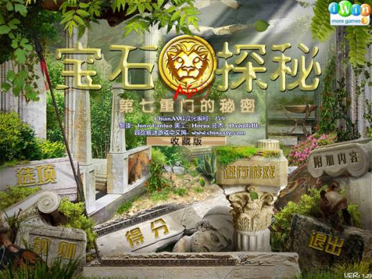 宝石探秘之谜2隐藏关卡解锁条件与入口位置图解