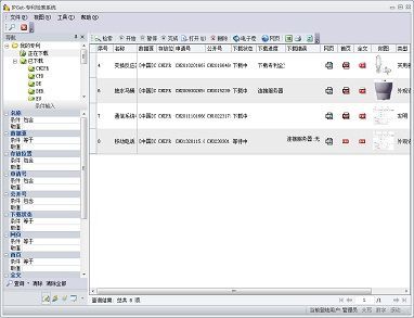 IPGet专利检索系统 检索策略