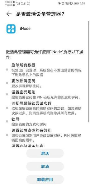 InnoIDE 系统要求 安卓版