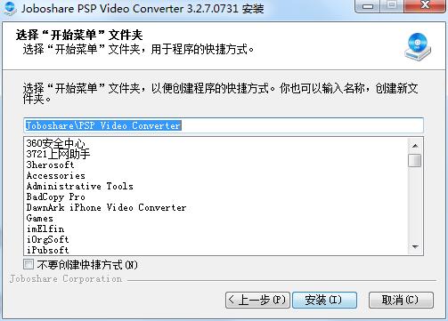 Joboshare PSP Video Converter 操作界面 截图