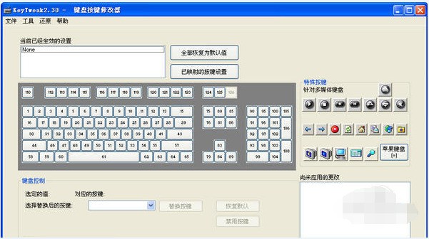 KeyTweak 改键教程 安卓版