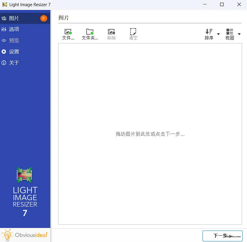 Light Image Resizer �������� ���� ��ͼ