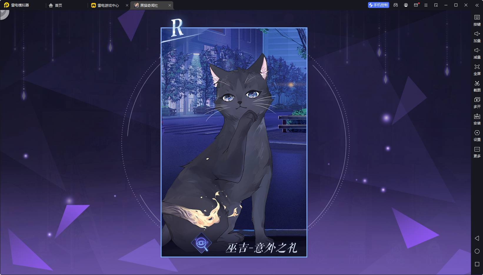 黑猫奇闻社最新版 调查玩法技巧分享