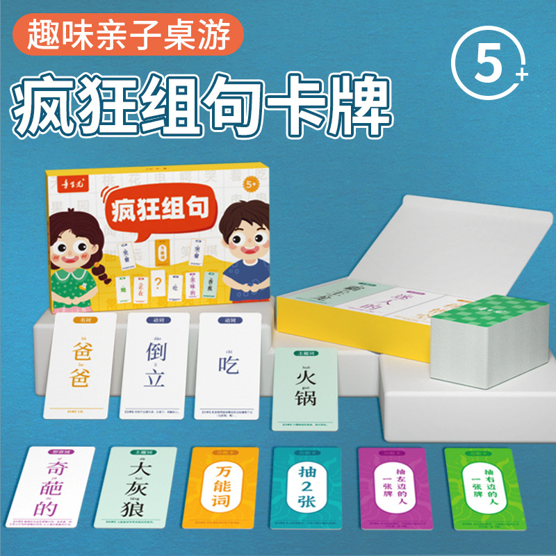 词语妙想屋游戏 亲子互动玩法 界面展示