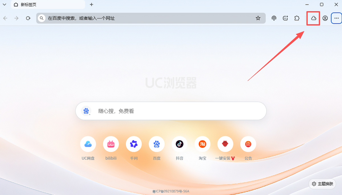 uc浏览器下载安装2026最新版 实用功能 夜间模式 下载加速 网页翻译