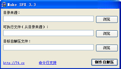 Make SFX1.0.0 ���ļ��������