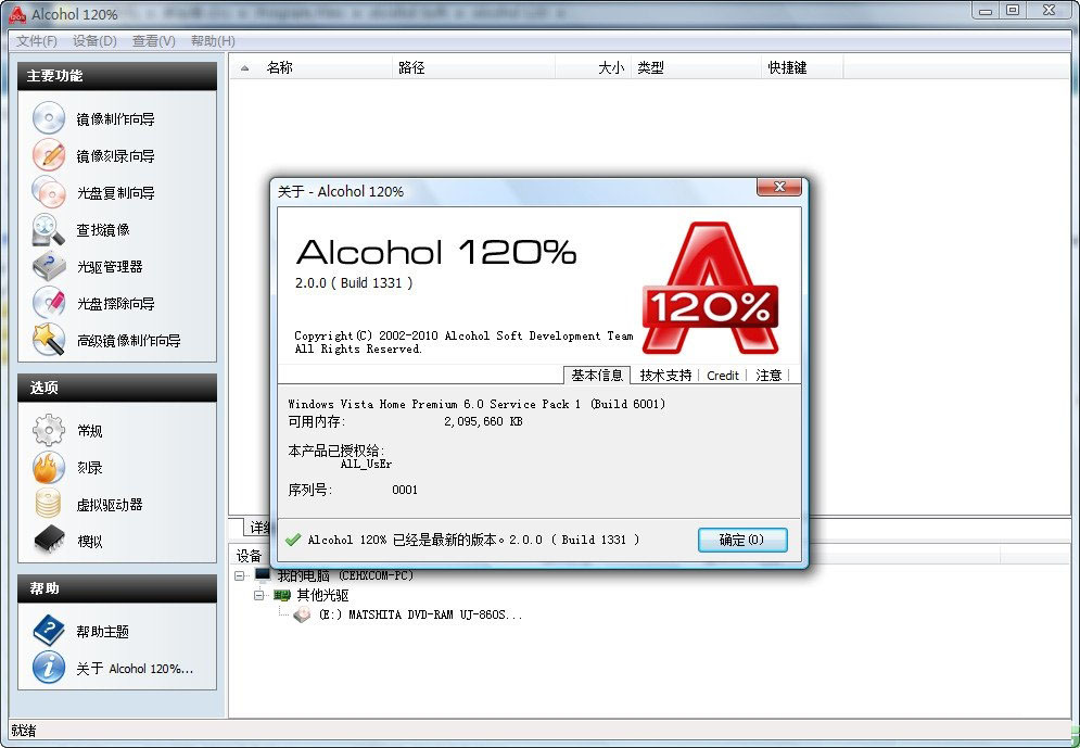 �ƾ���Alcohol��120% ��׿�� �������
