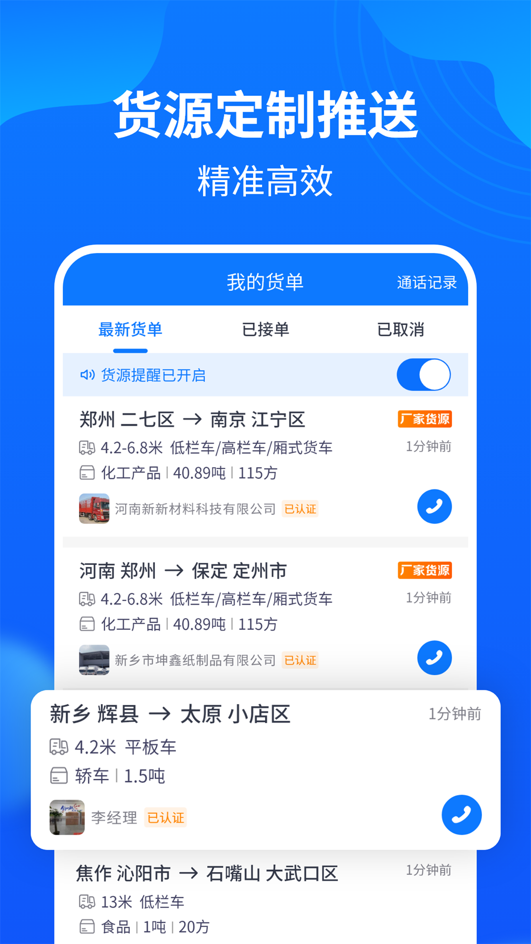 ��ͨ�����������appv4.2.2 ��׿��