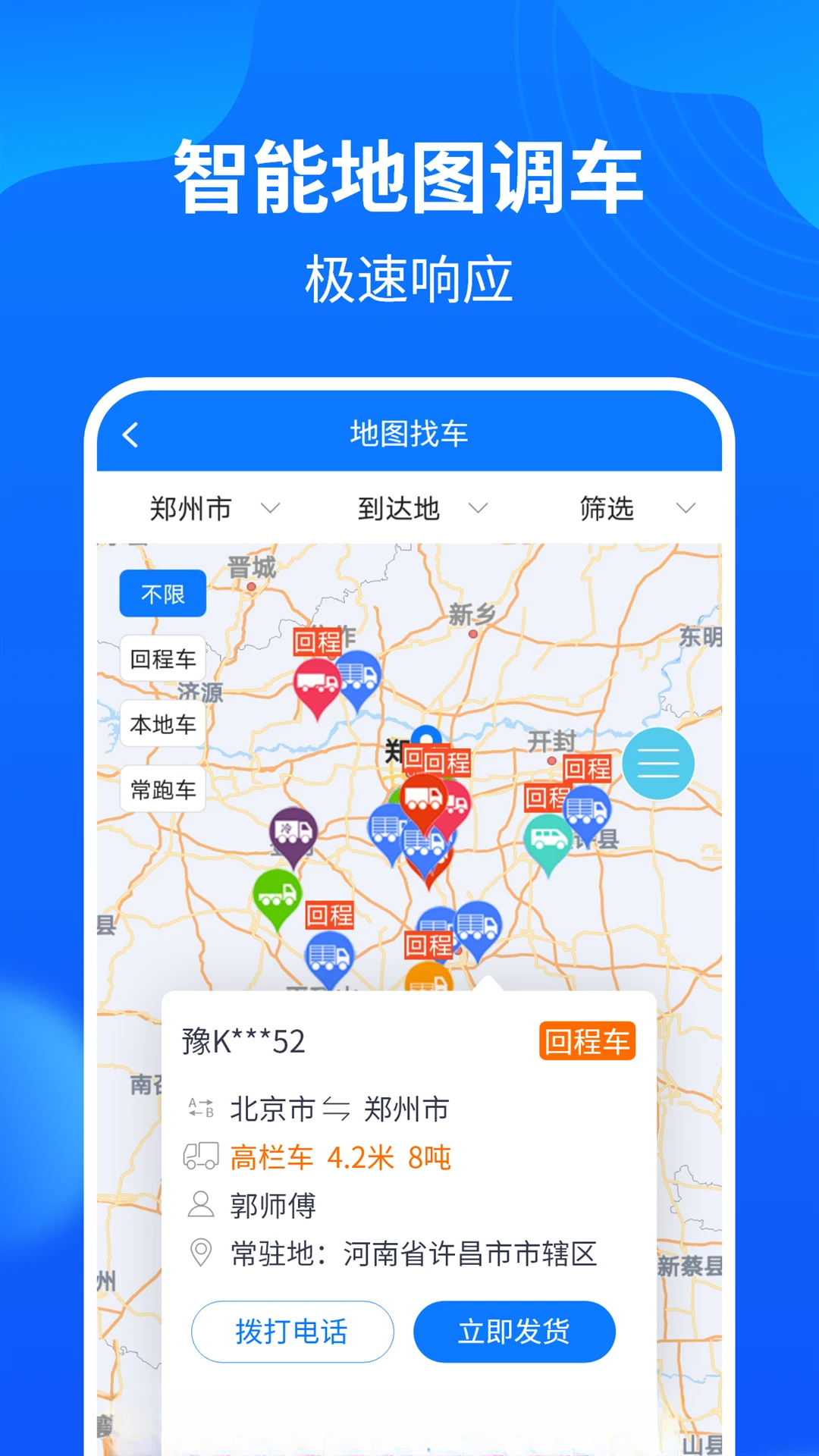 ��ͨ�����������appv4.2.2 ��׿��
