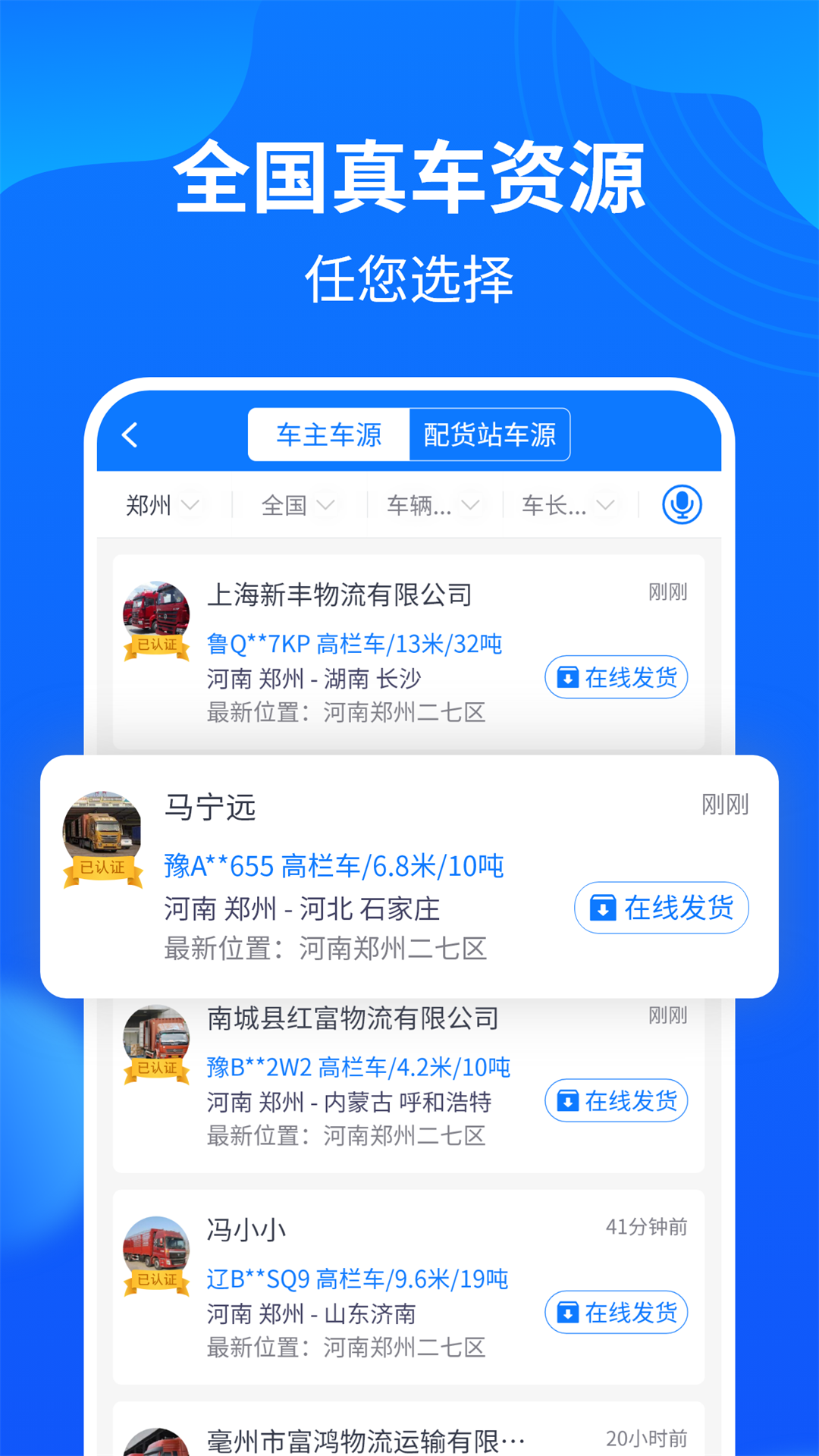 ��ͨ�����������appv4.2.2 ��׿��
