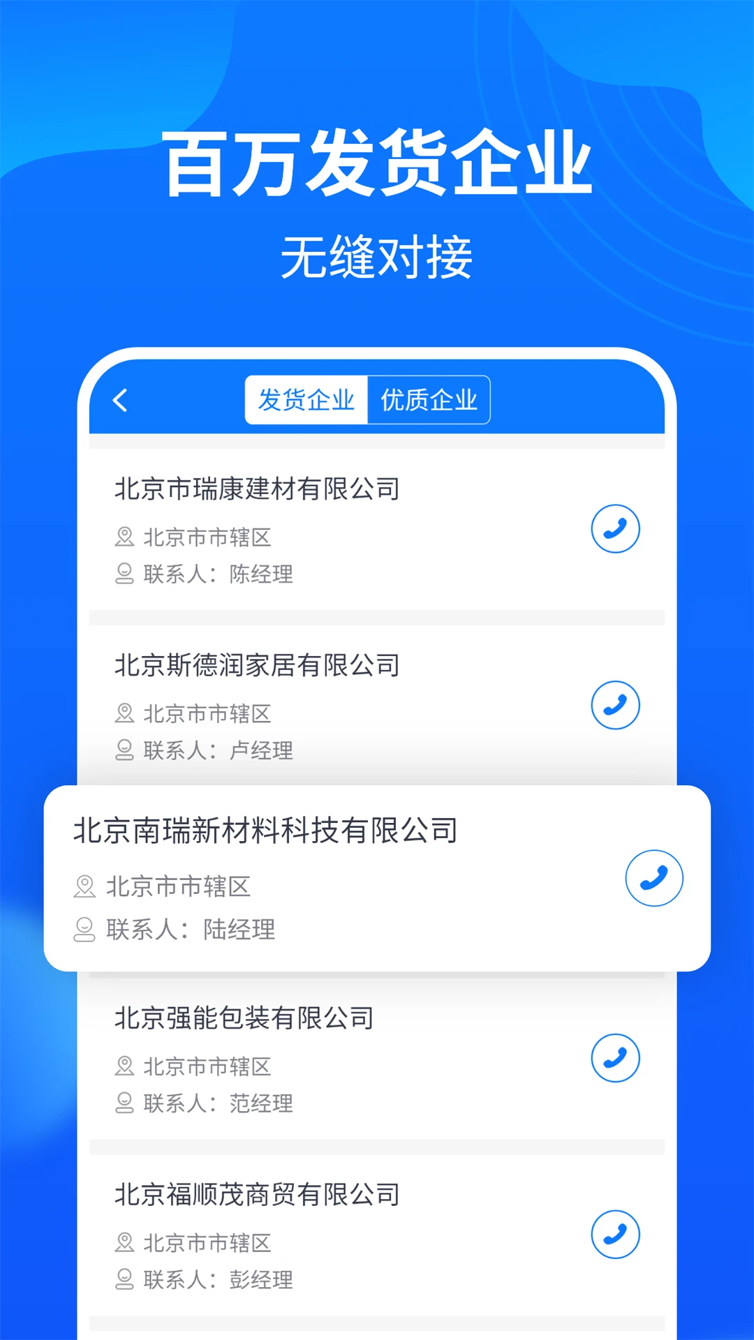 ��ͨ�����������appv4.2.2 ��׿��