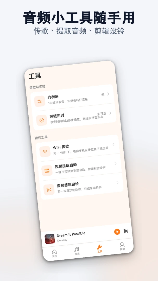 桔子车载音乐播放器appv1.0.0 安卓版