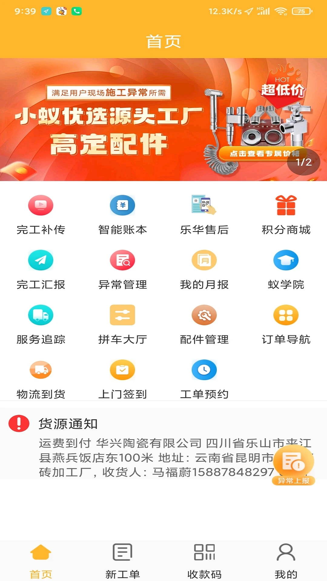 ����app�ٷ����ذ�װv5.70 ��׿��