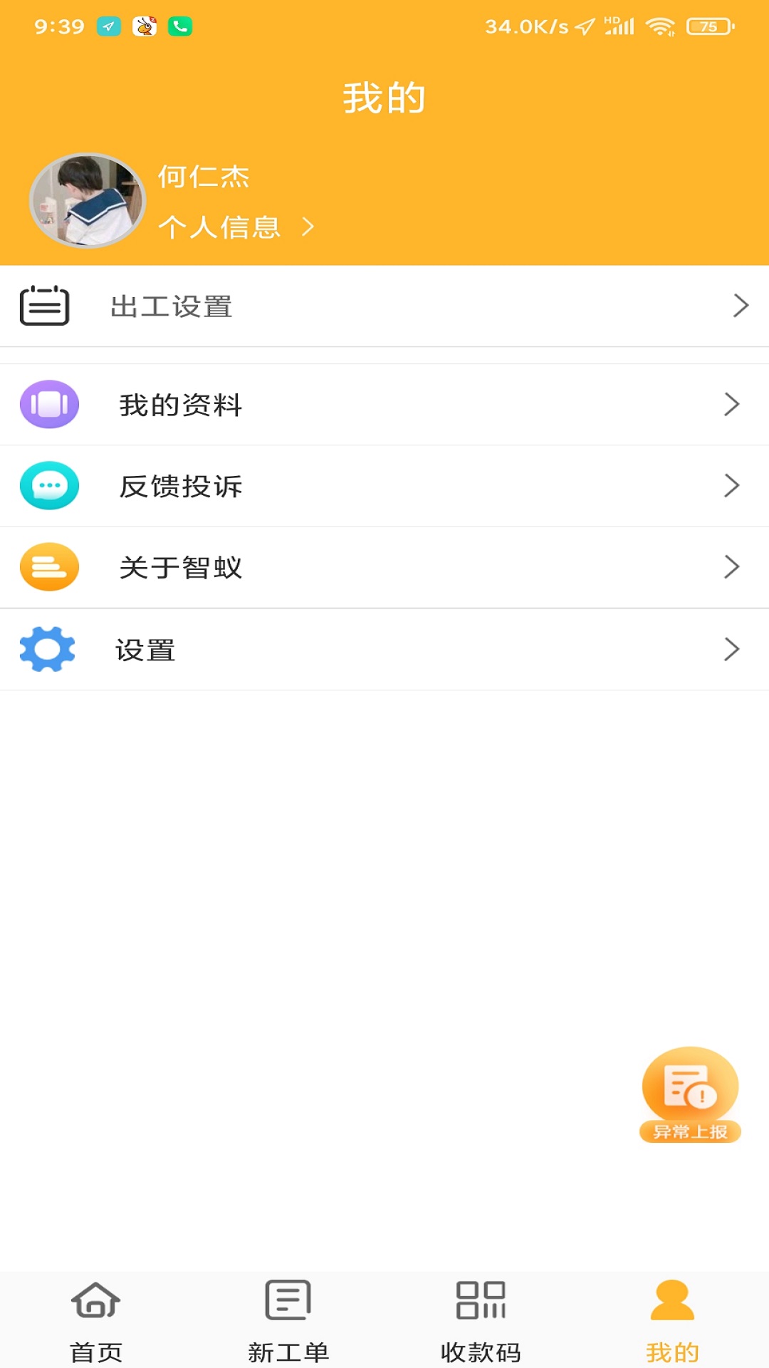 ����app�ٷ����ذ�װv5.70 ��׿��