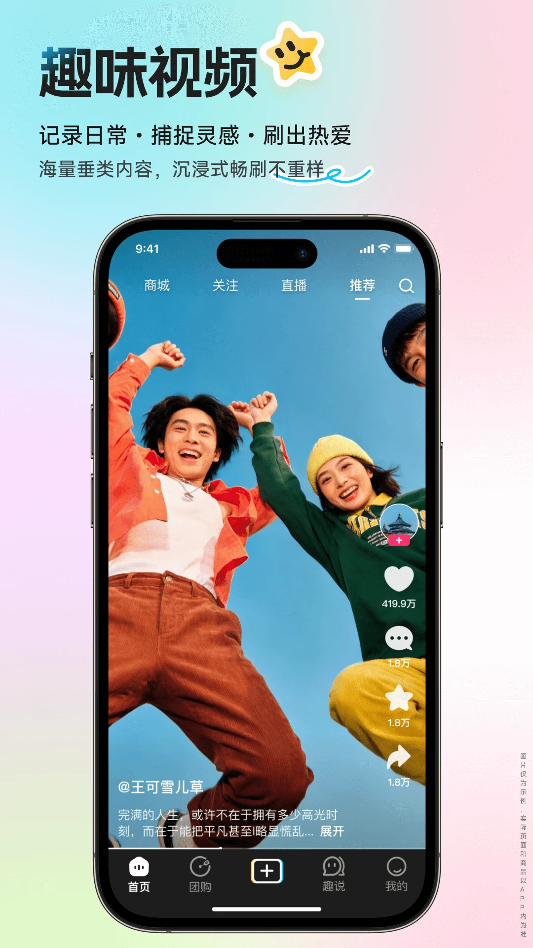 ��Ȥapp�ٷ�����v1.3.0 ��׿��