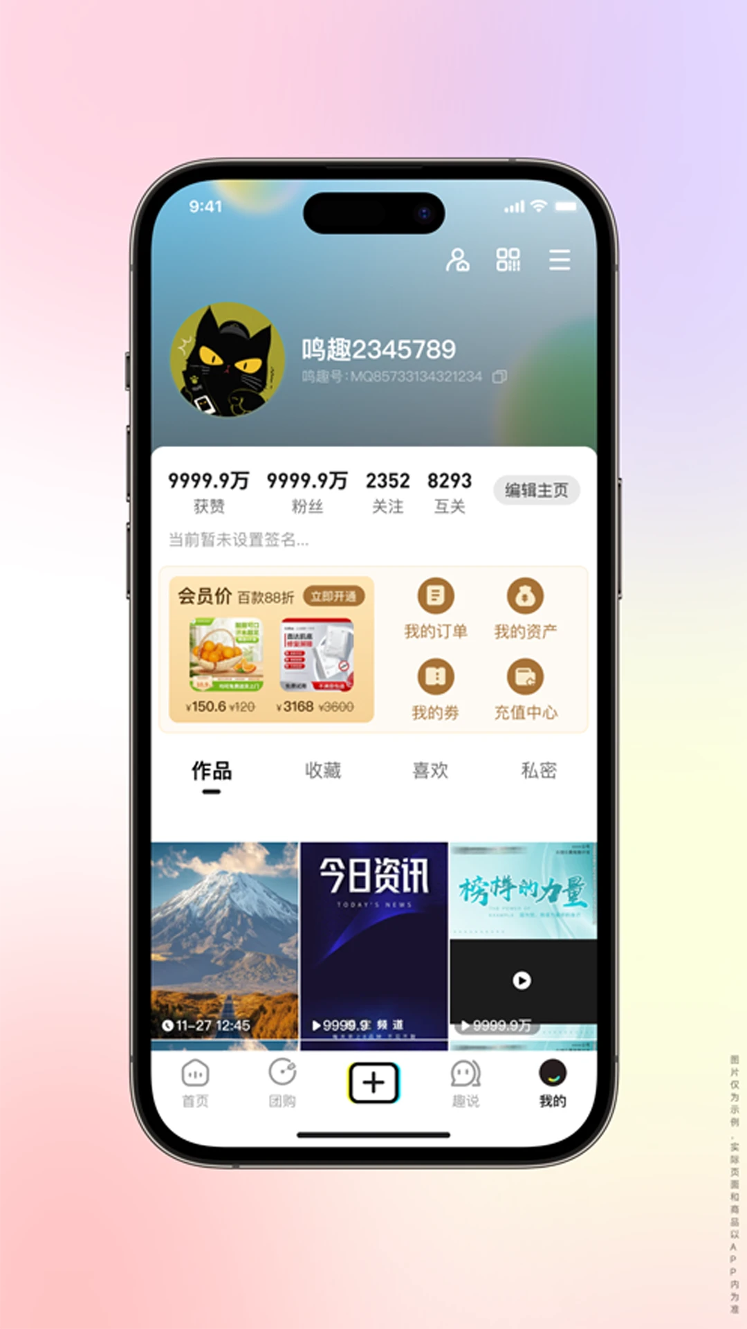��Ȥapp�ٷ�����v1.3.0 ��׿��
