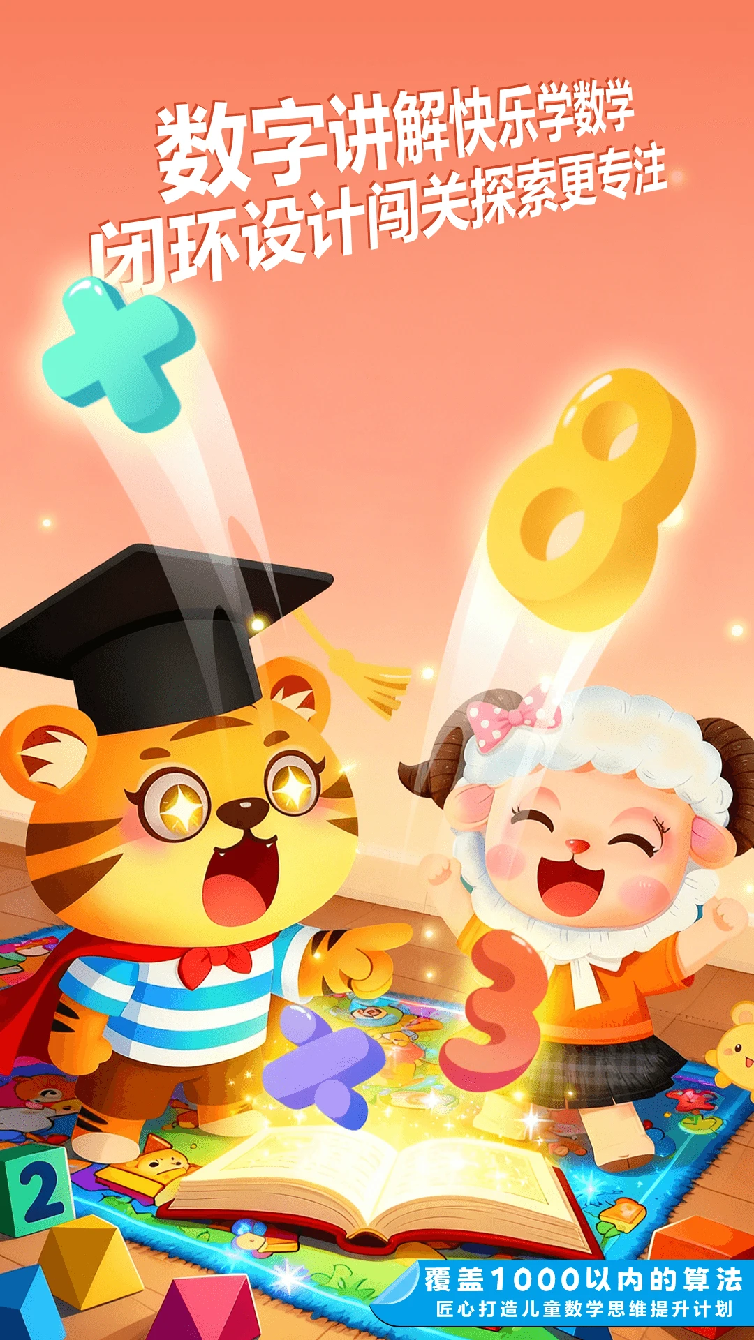��ѧ����������appv4.8 ��׿��