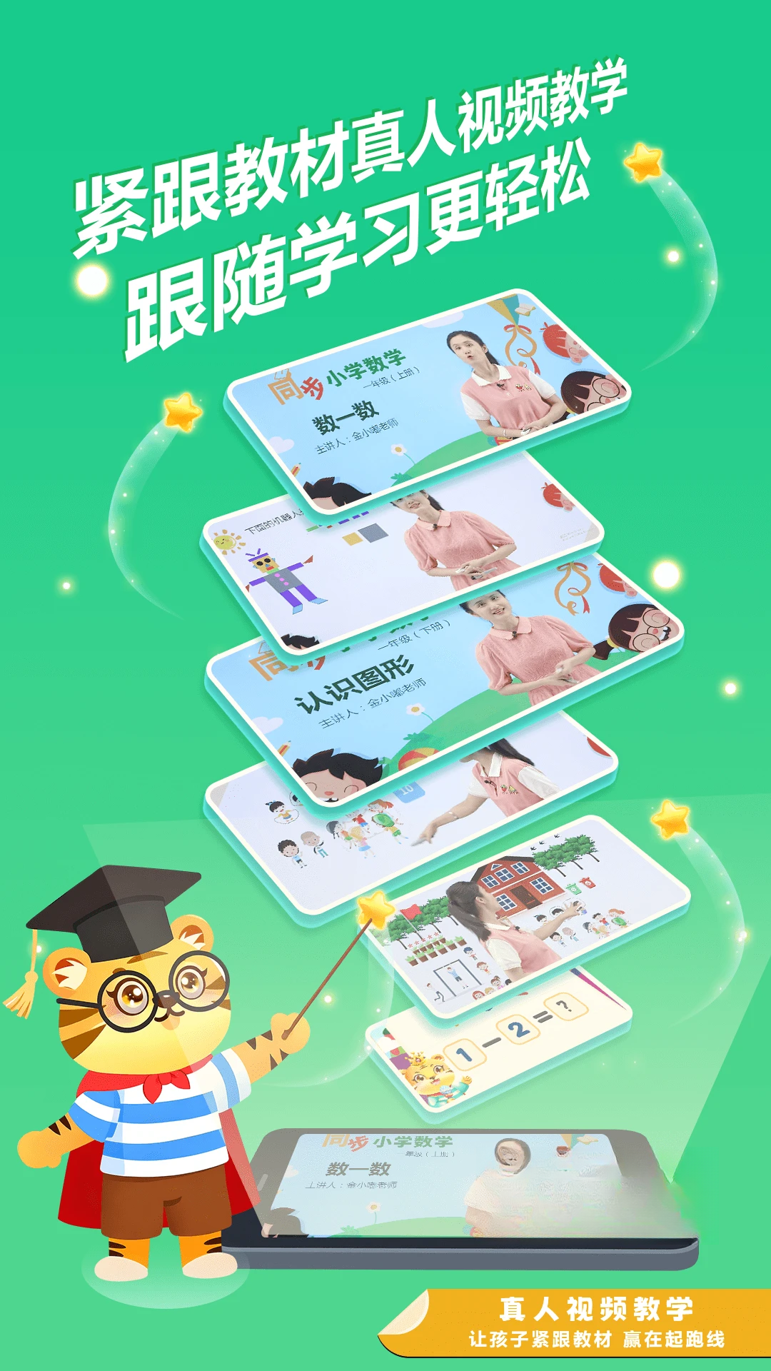 ��ѧ����������appv4.8 ��׿��