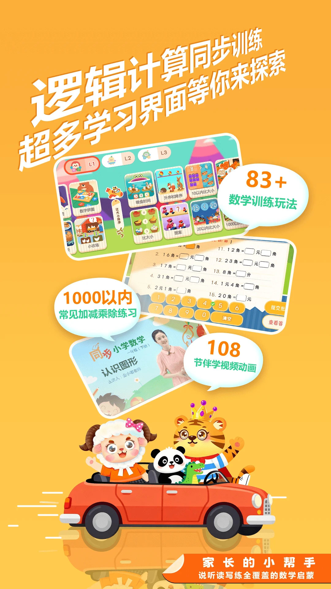 ��ѧ����������appv4.8 ��׿��