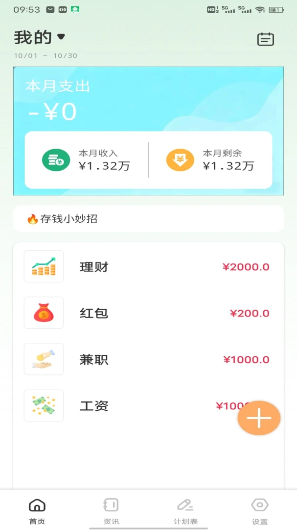 ����appv1.0.2 ��׿��
