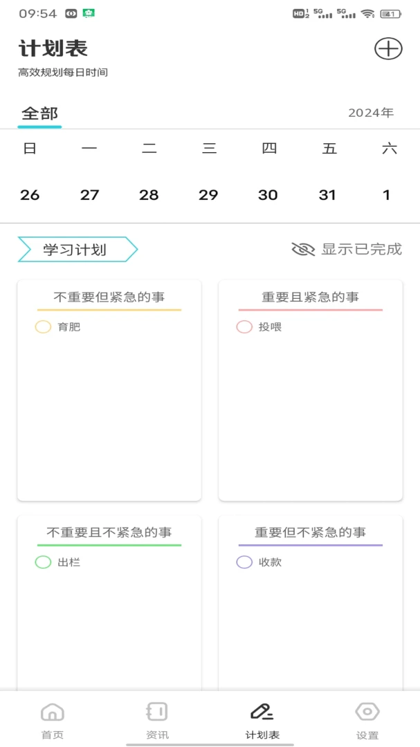 ����appv1.0.2 ��׿��