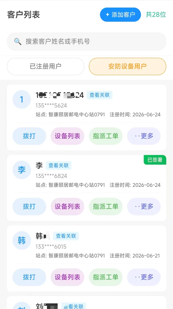 �ǿ��ϻ��˶�appv1.0.22 ��׿��
