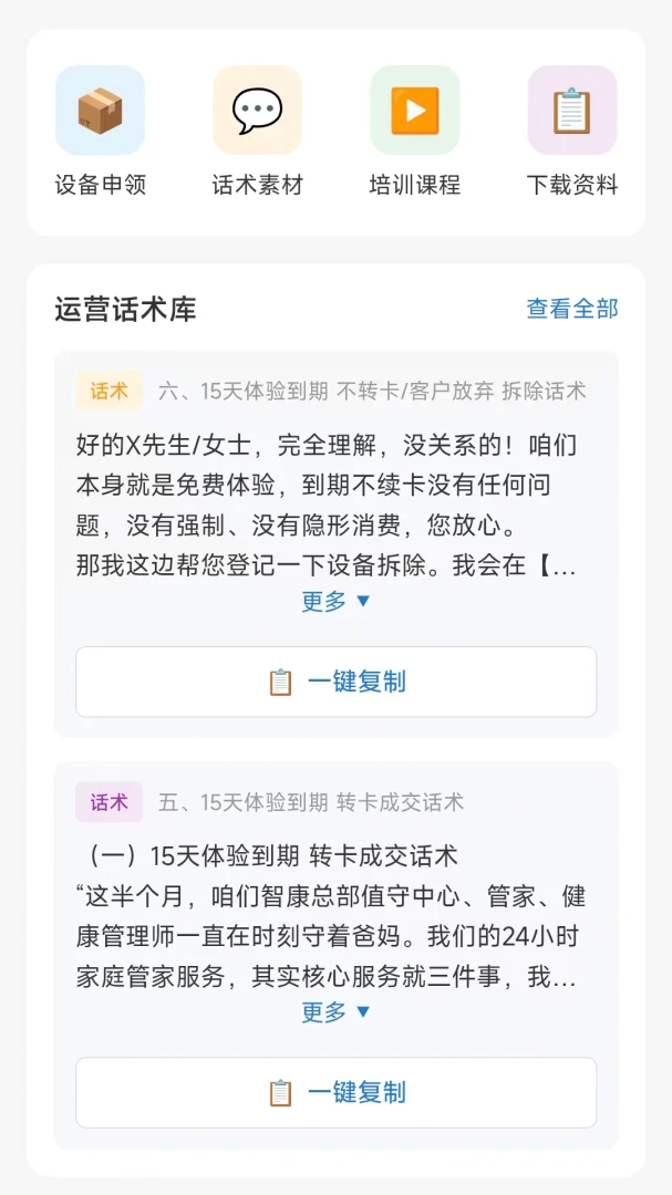 �ǿ��ϻ��˶�appv1.0.22 ��׿��