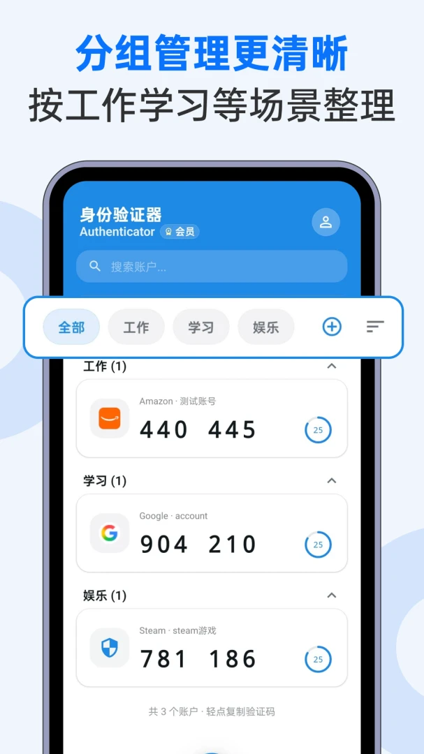 Authenticator身份验证器appv1.0.1 安卓版