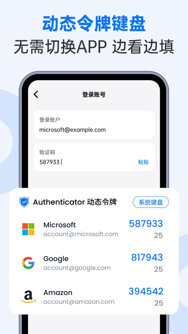 Authenticator身份验证器appv1.0.1 安卓版