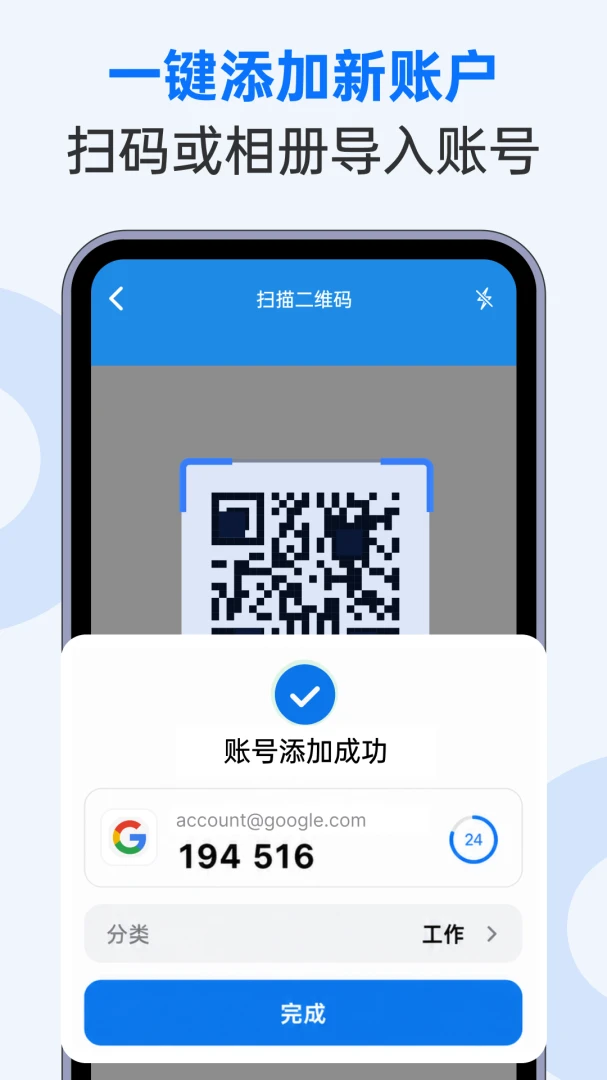 Authenticator身份验证器appv1.0.1 安卓版