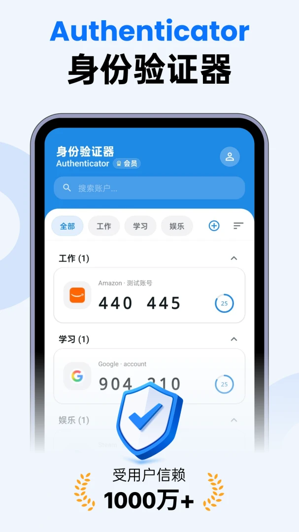 Authenticator身份验证器appv1.0.1 安卓版