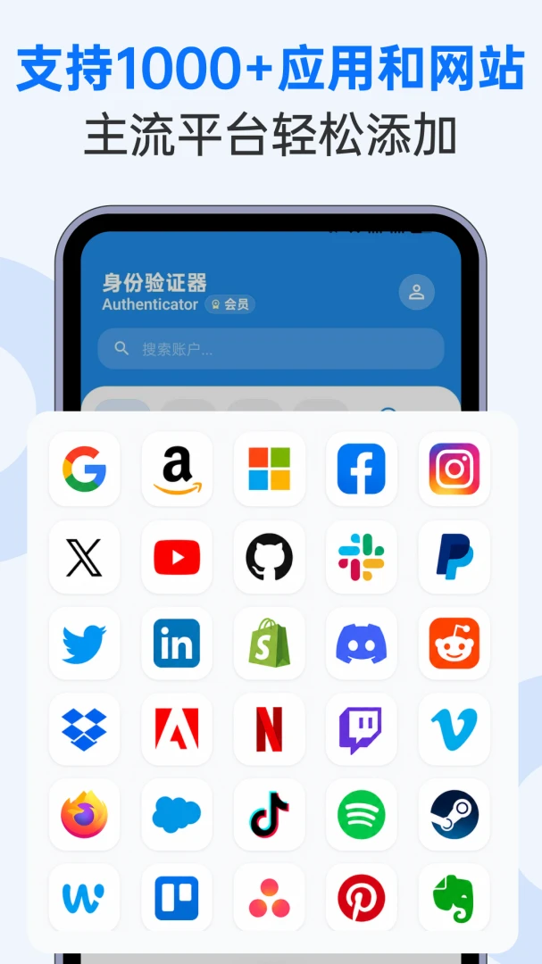 Authenticator身份验证器appv1.0.1 安卓版
