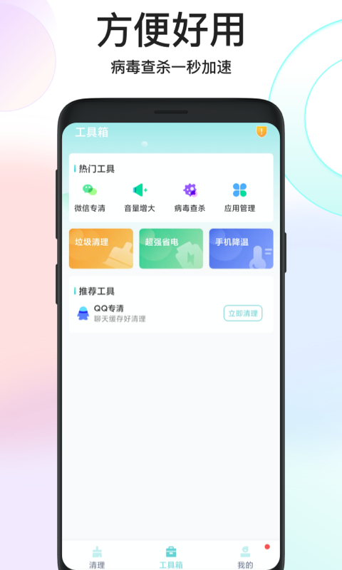 鸿运清理app大文件清理功能操作界面