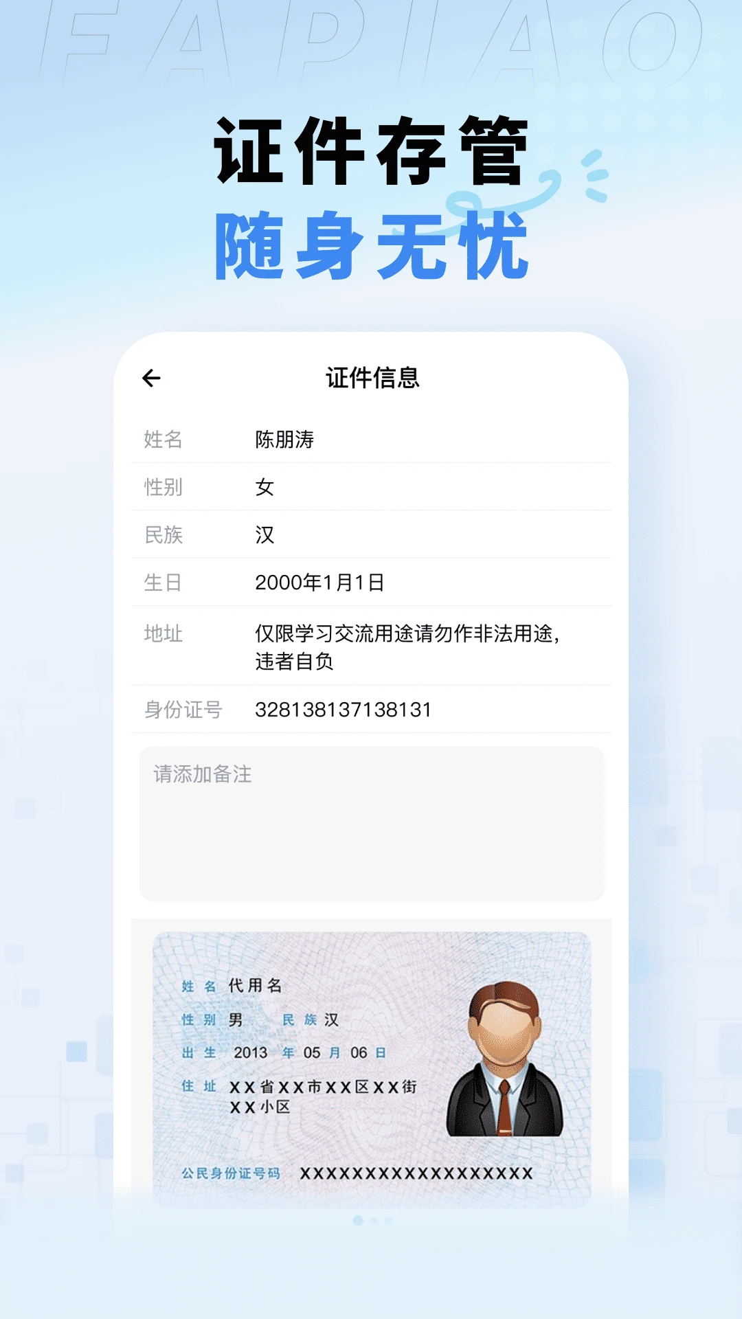 电子税务发票助手appv1.0.6 安卓版