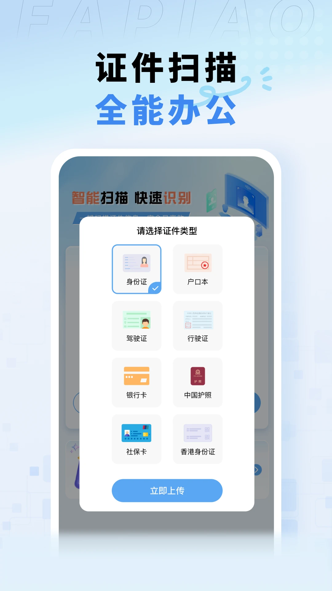 电子税务发票助手appv1.0.6 安卓版