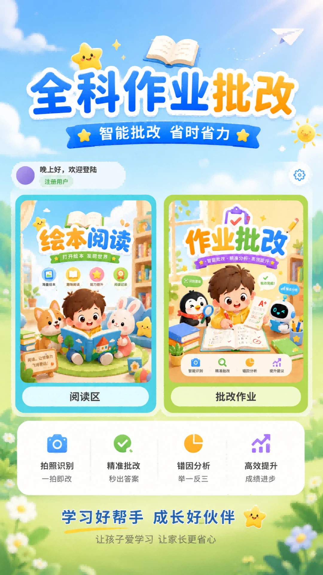 ����Ѽѧϰ����appv1.81 ��׿��