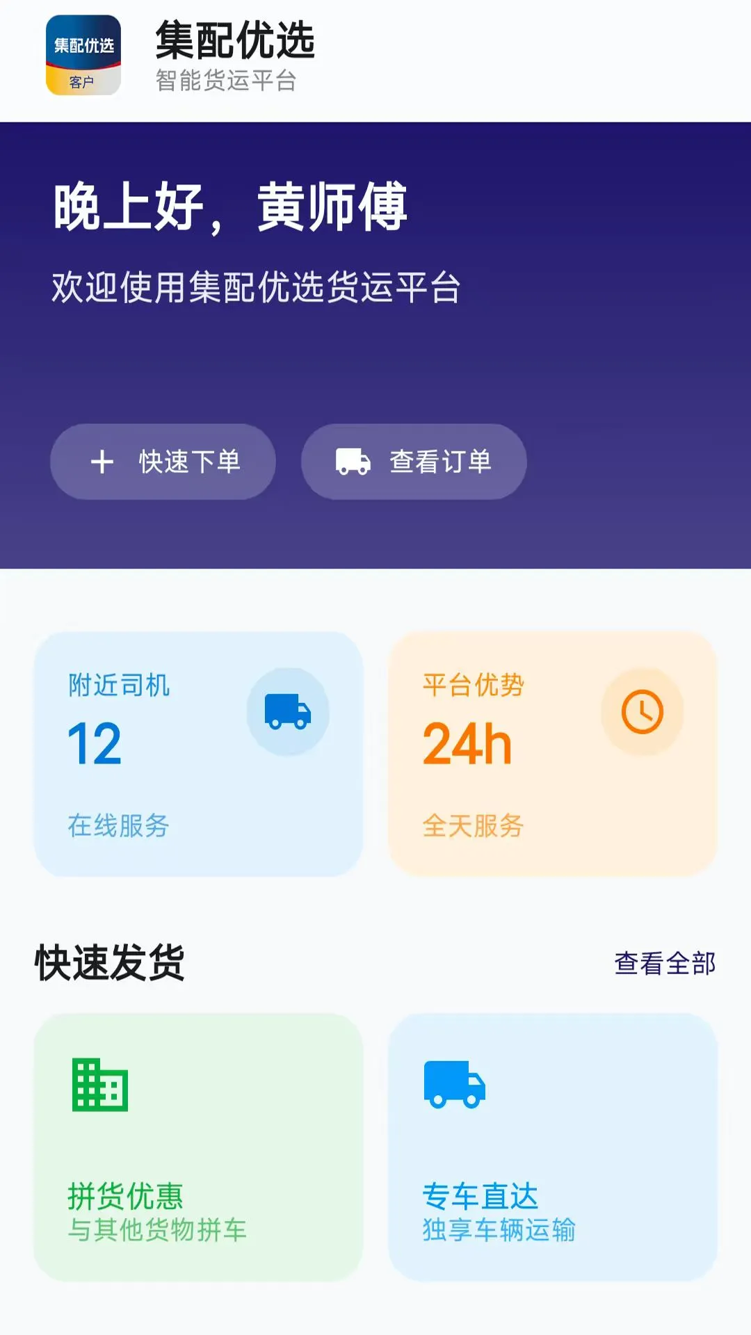 ������ѡ�ͻ���appv1.7.60 ��׿��