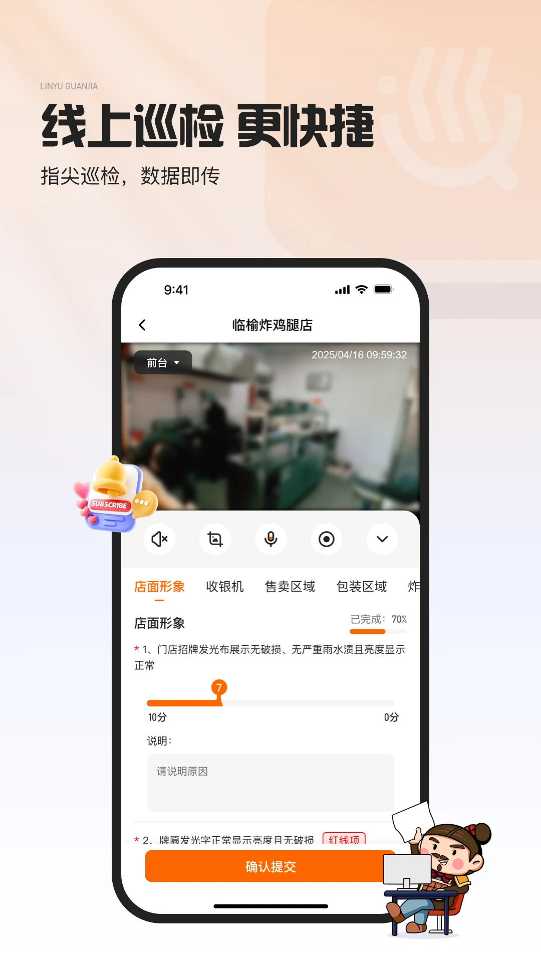 临榆管家app官方下载v1.0.134 安卓版