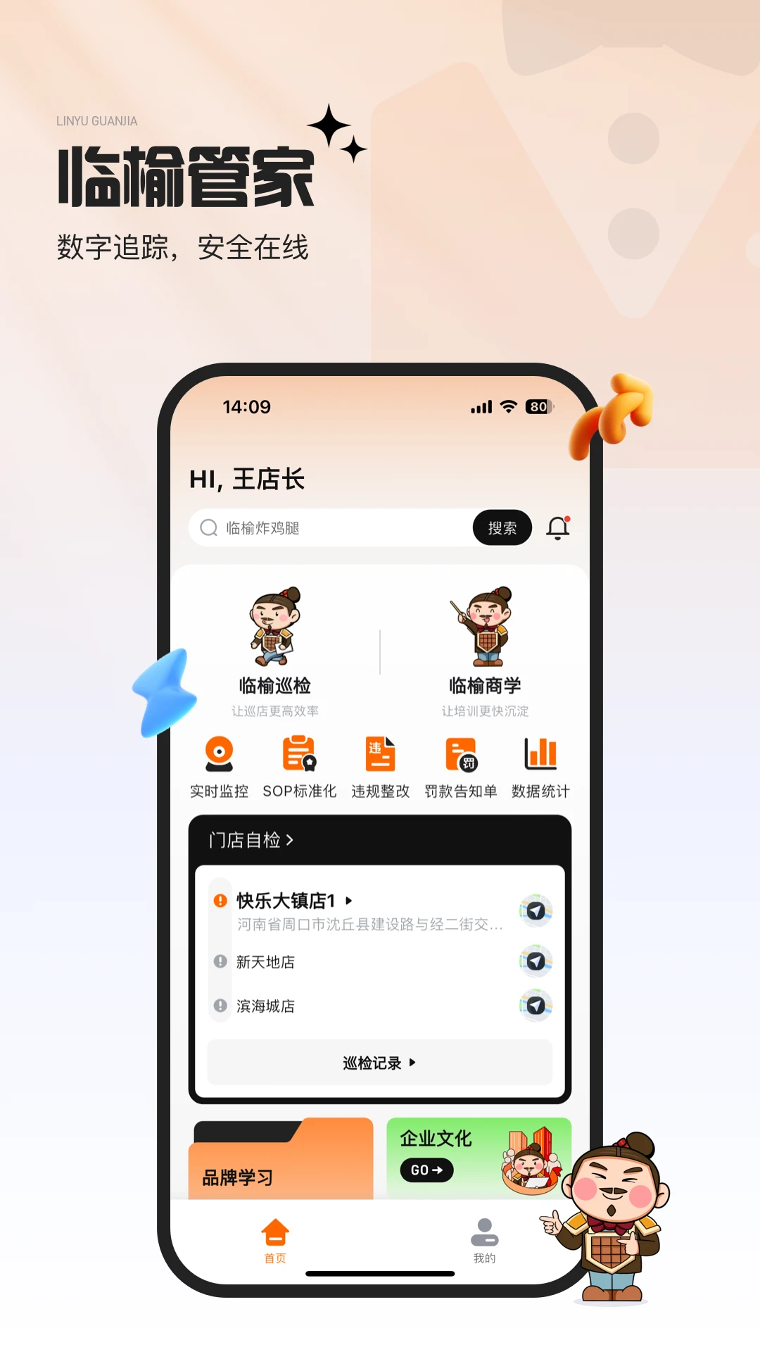 临榆管家app官方下载v1.0.134 安卓版
