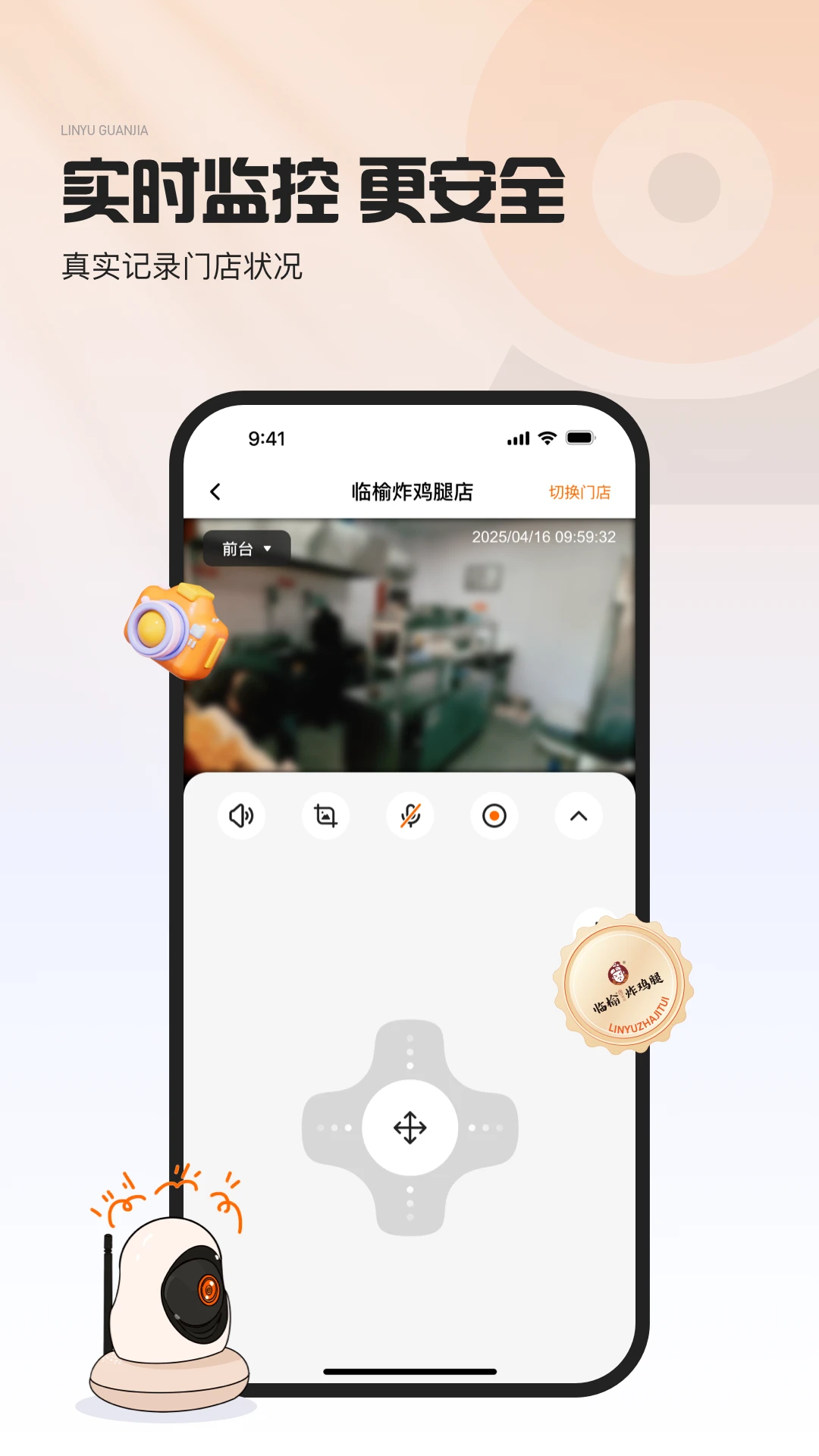 临榆管家app官方下载v1.0.134 安卓版