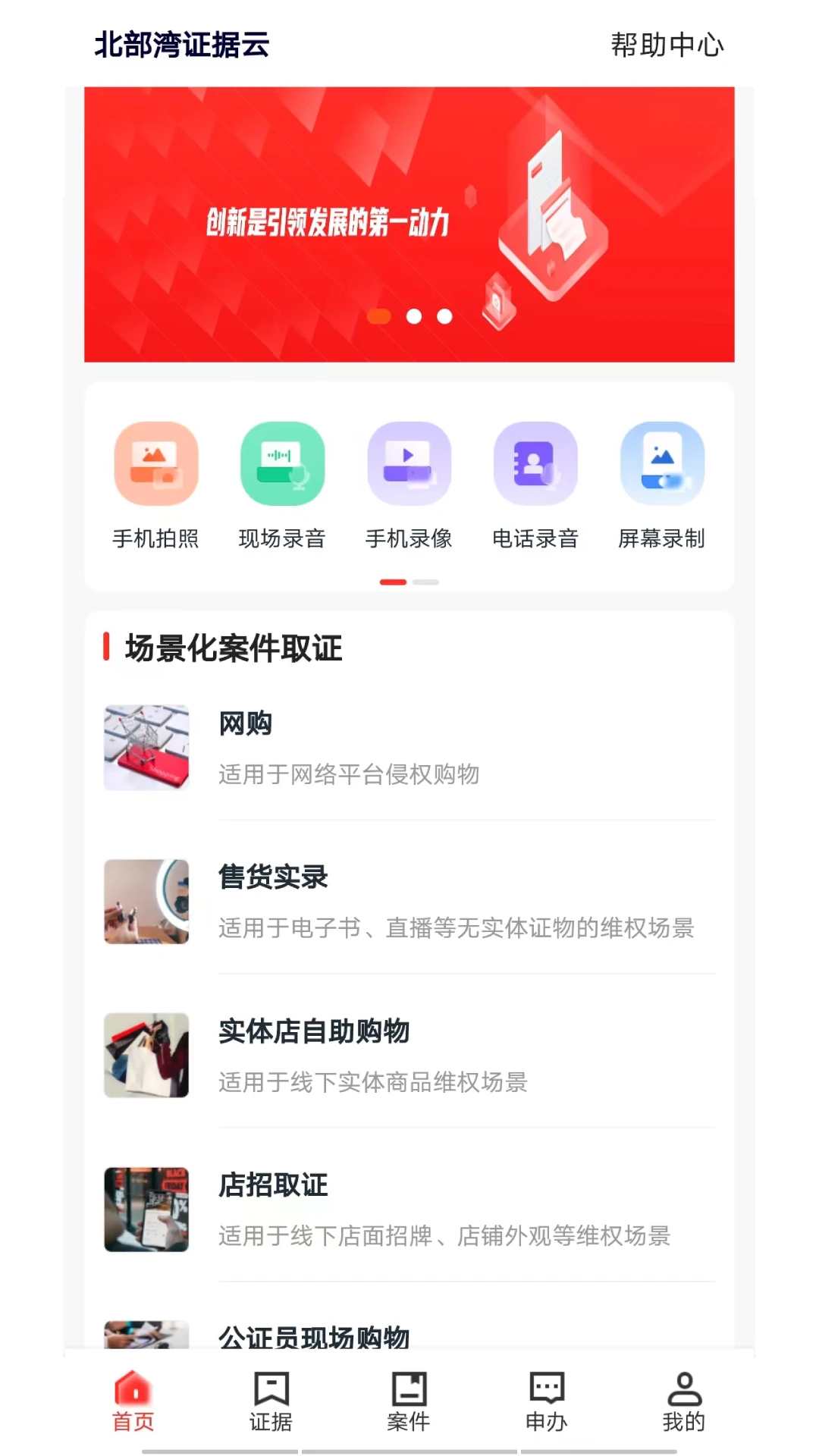 ������֤����appv1.2.55 ��׿��
