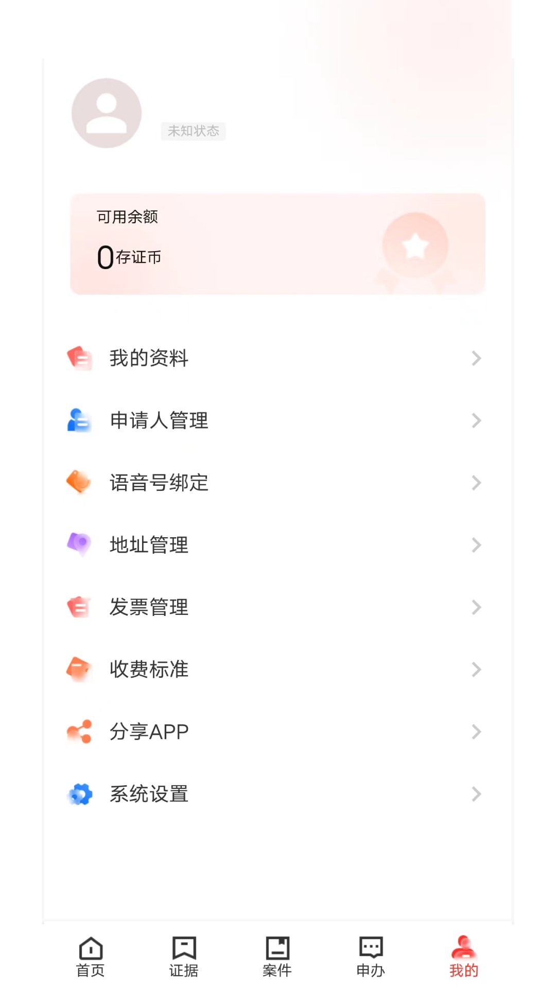 ������֤����appv1.2.55 ��׿��
