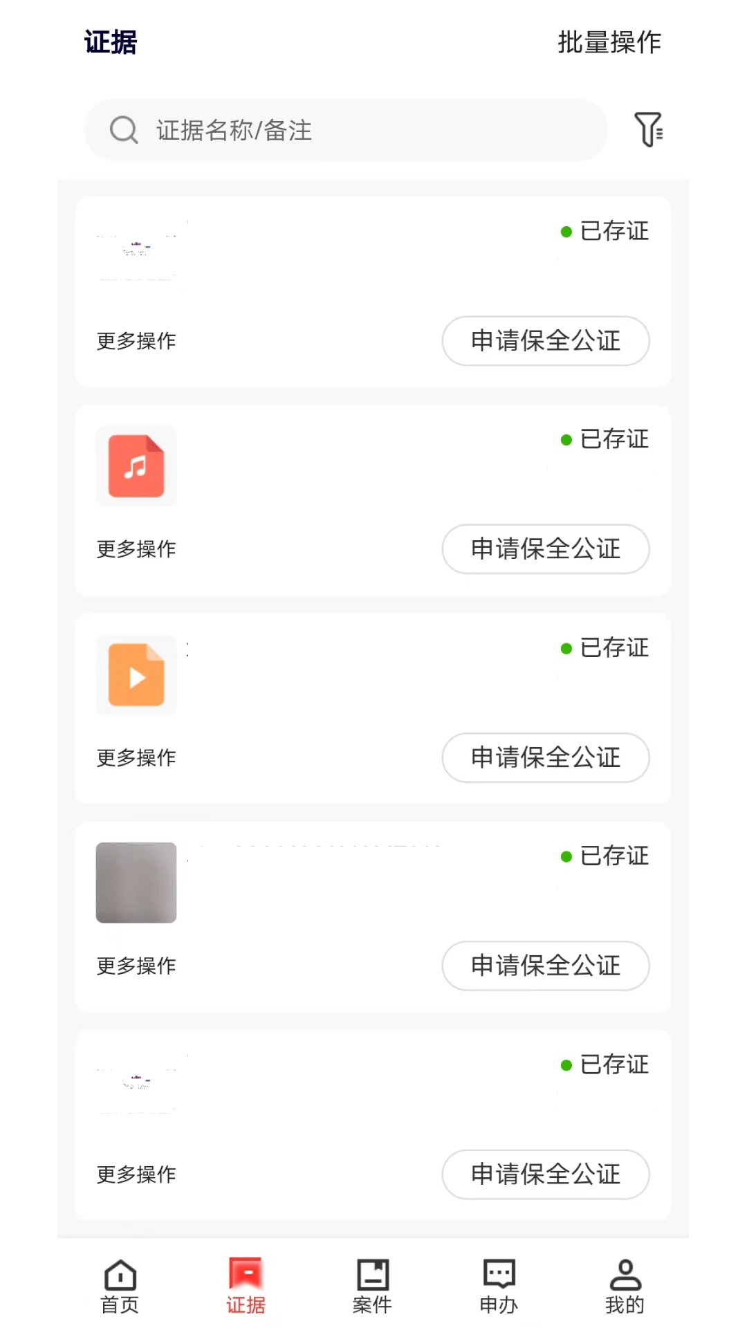 ������֤����appv1.2.55 ��׿��