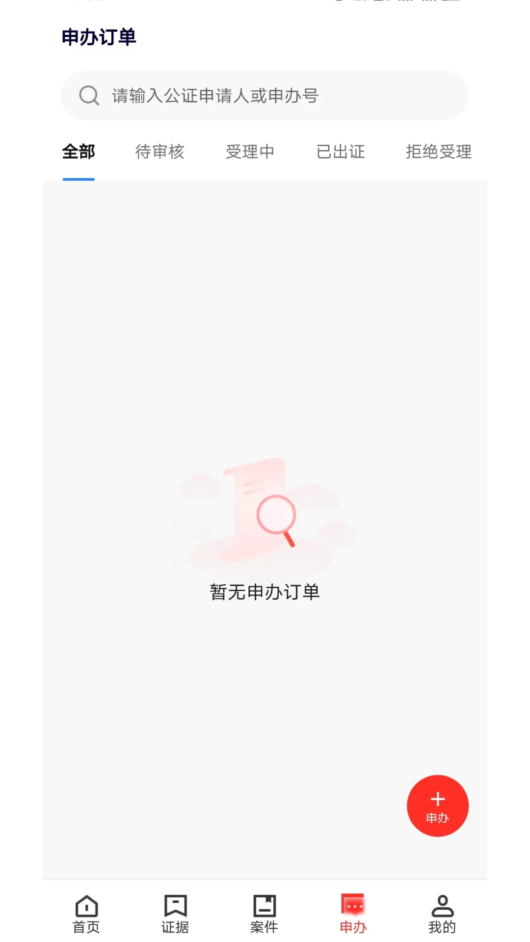 ������֤����appv1.2.55 ��׿��