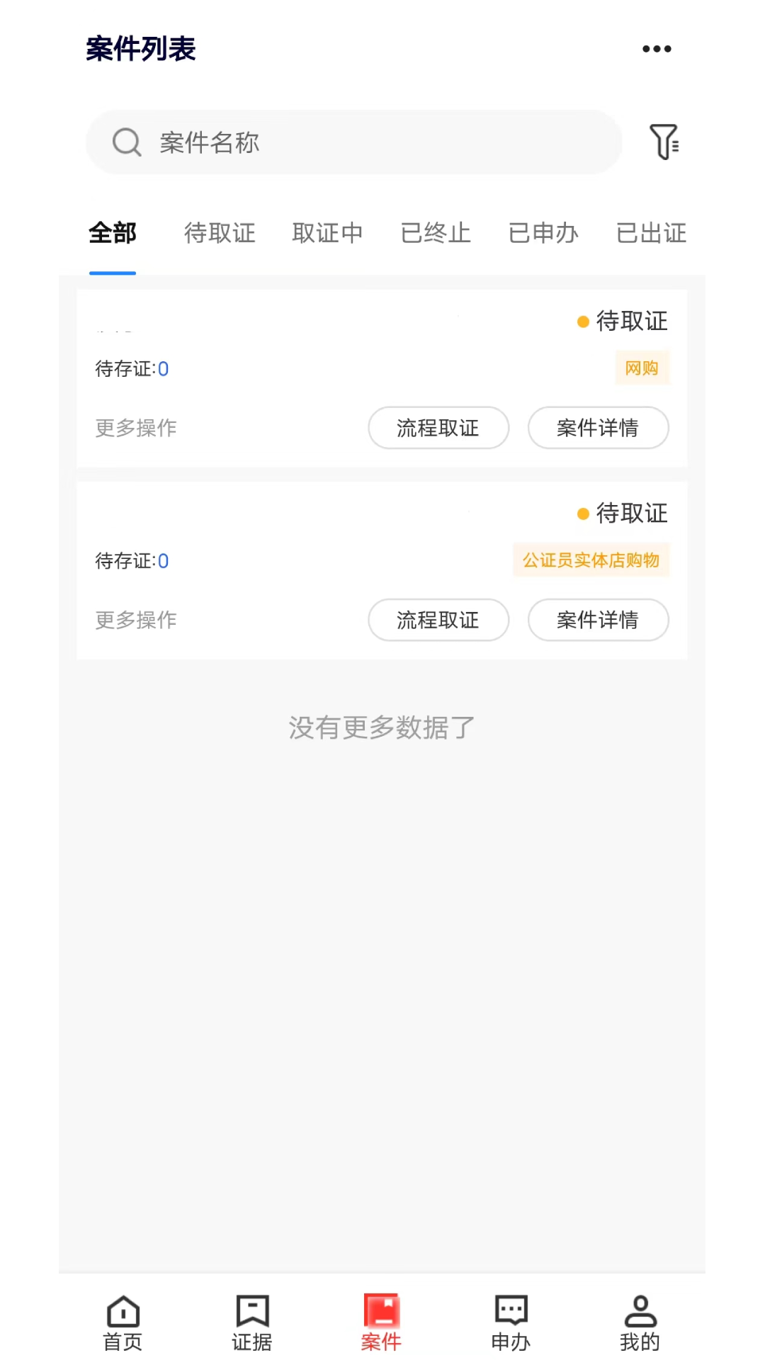 ������֤����appv1.2.55 ��׿��