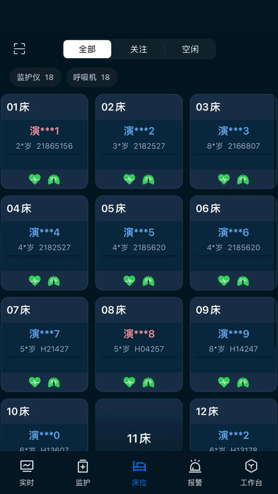 ICU����appv3.9.3.0 ��׿��