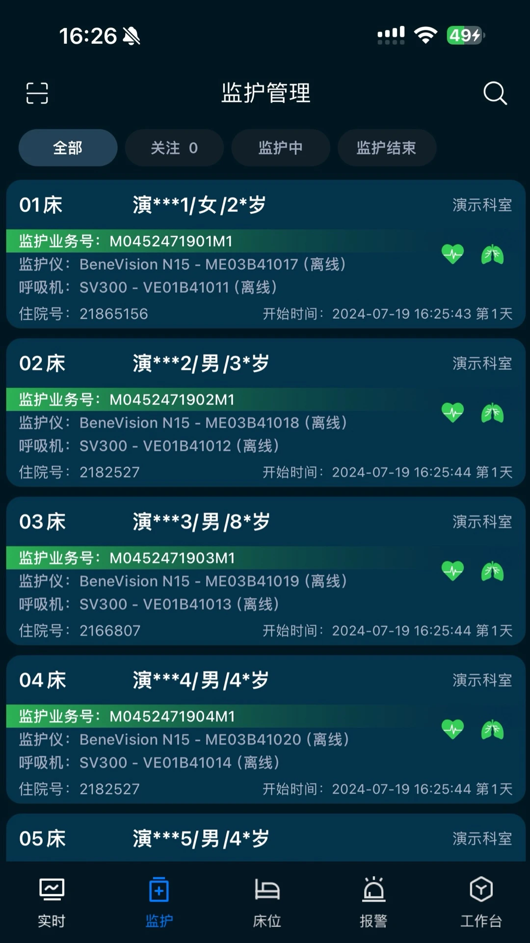 ICU����appv3.9.3.0 ��׿��