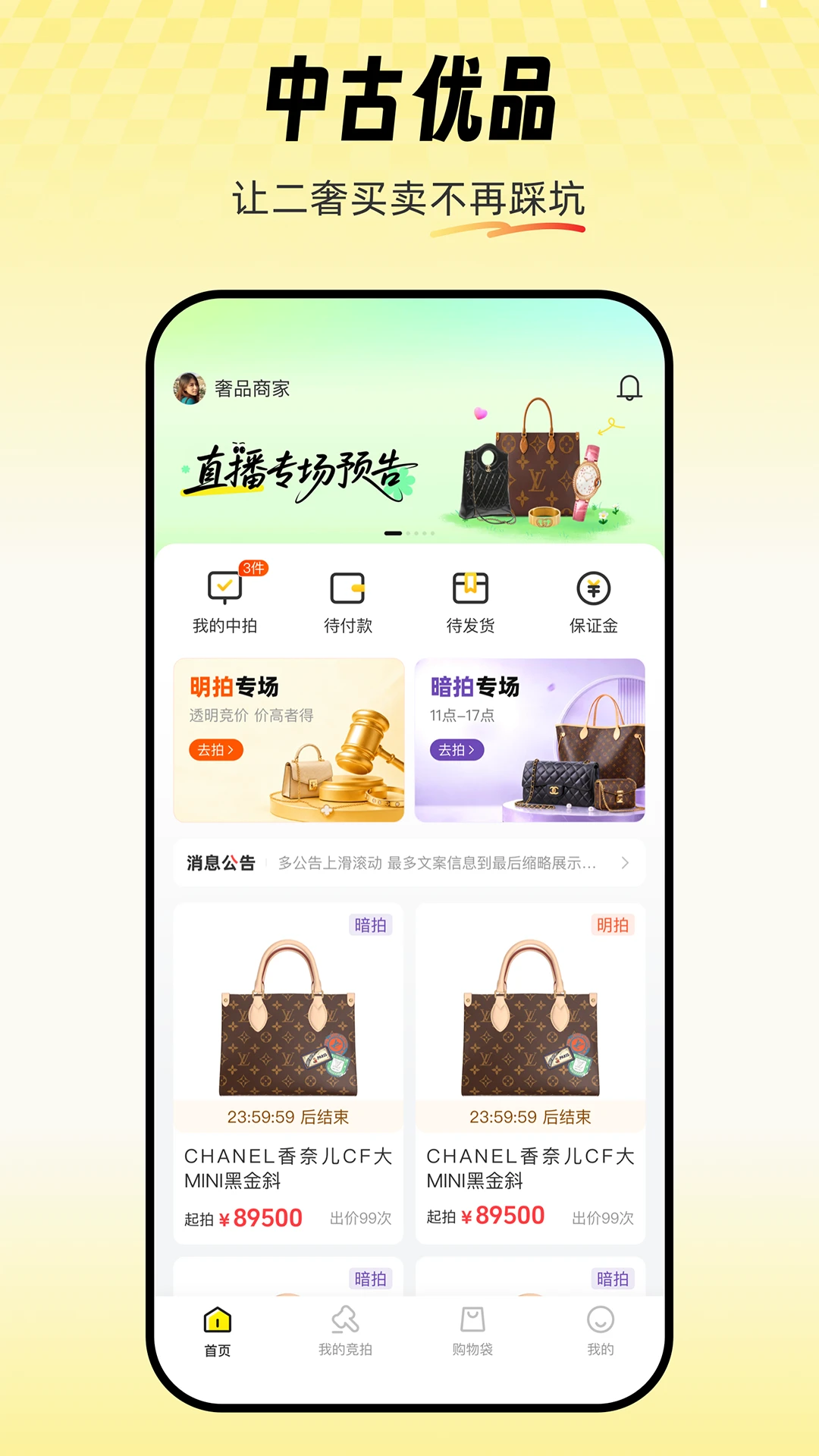 �й���Ʒappv2.5.9 ��׿��