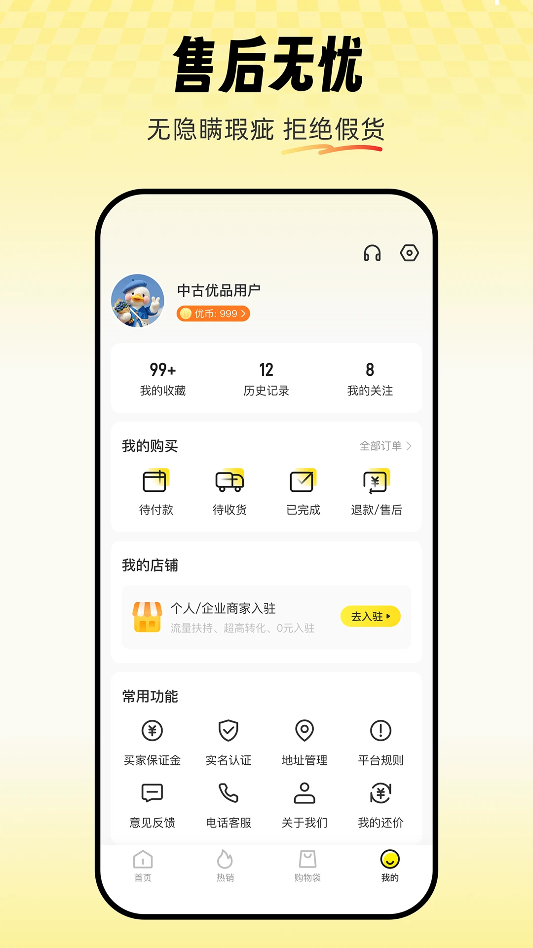 �й���Ʒappv2.5.9 ��׿��