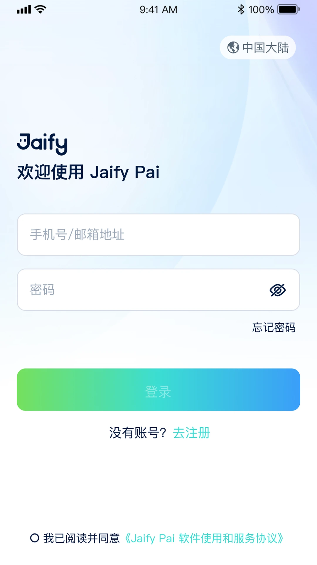 �ܷ���appv2.0.4 ��׿��